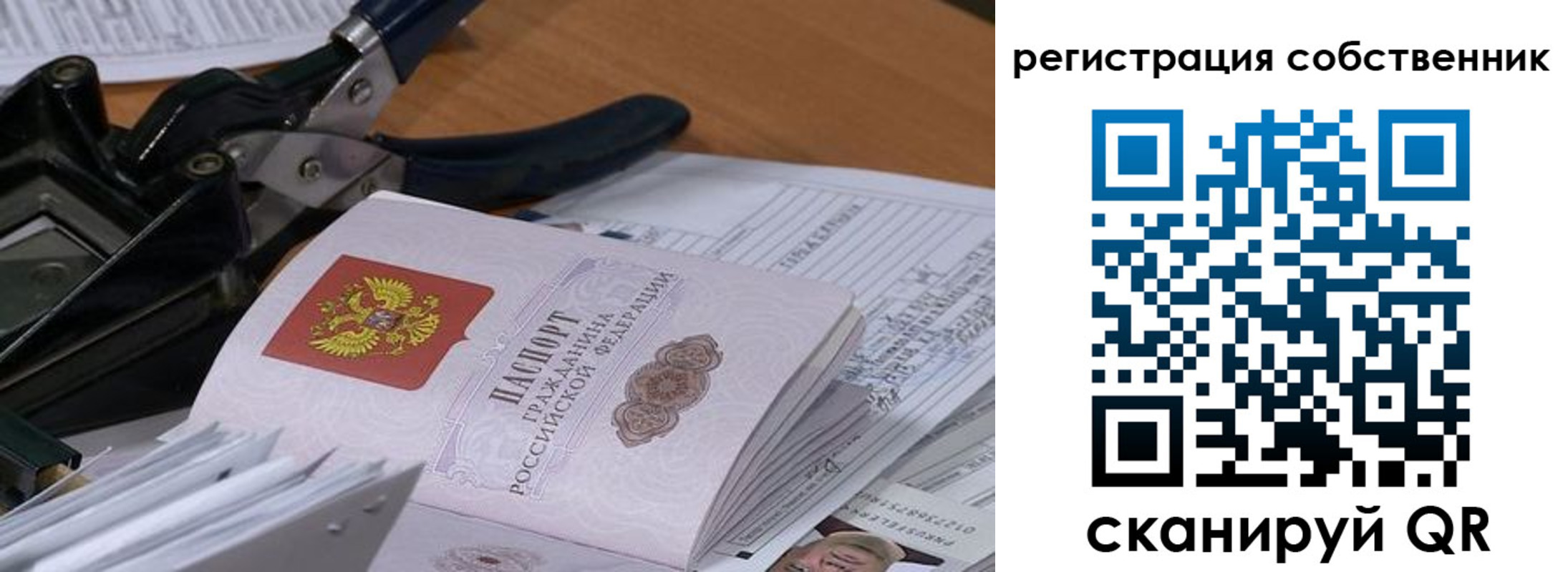 временная регистрация госуслуги в Славгороде