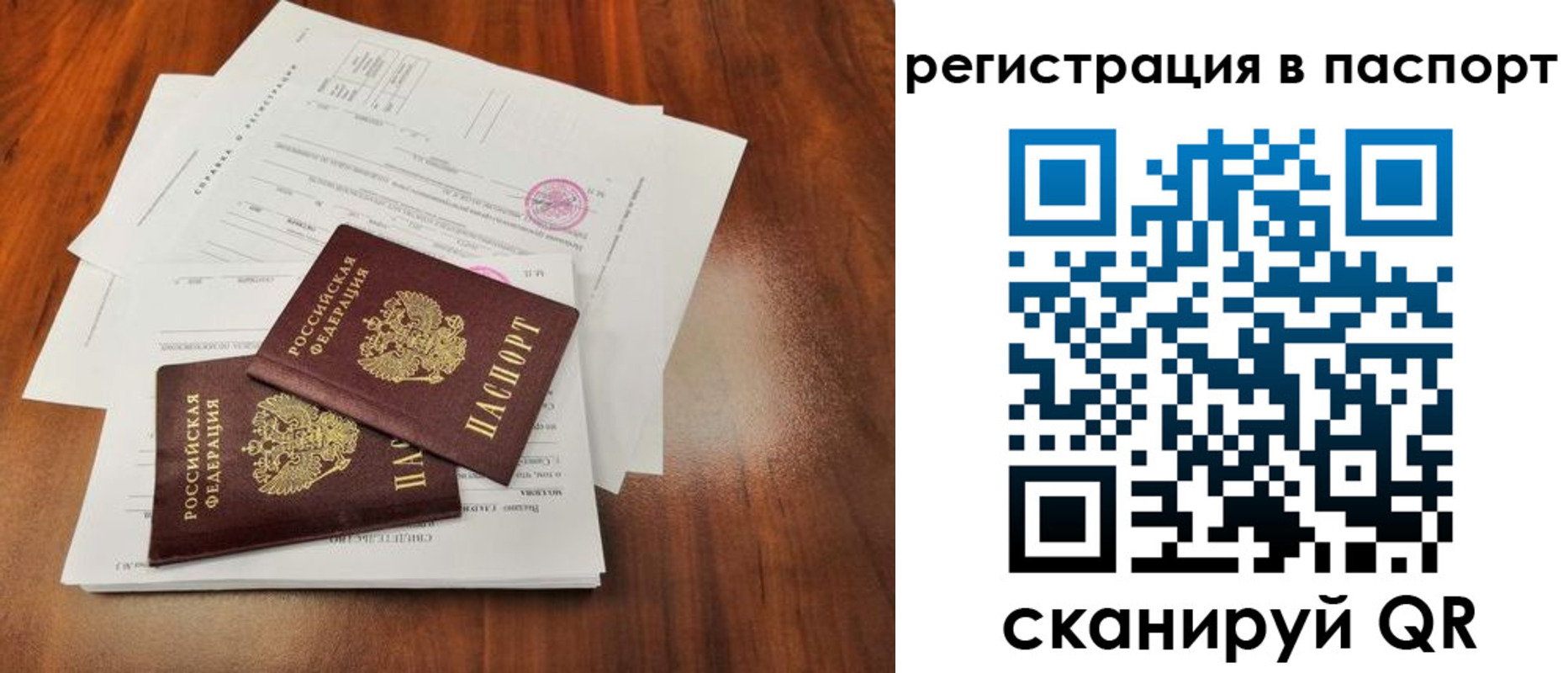 временная регистрация законно в Славгороде