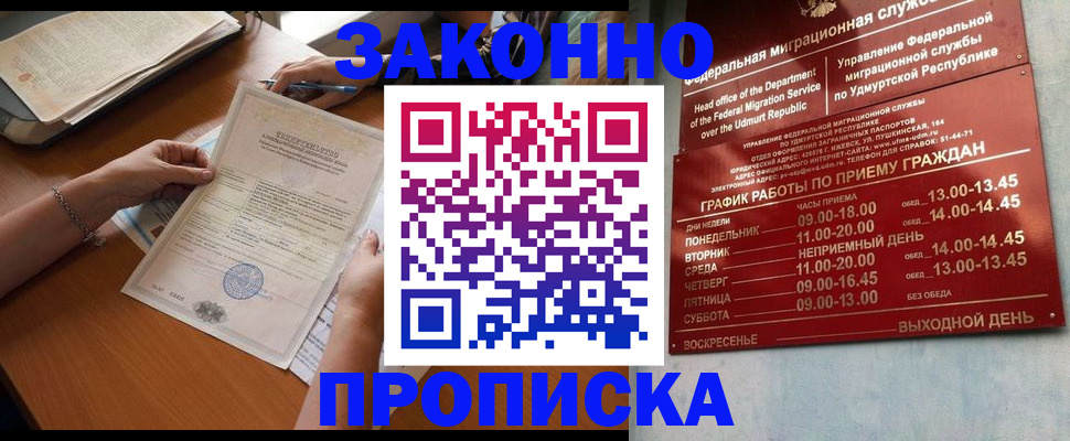 пропишу в квартире в Славгороде